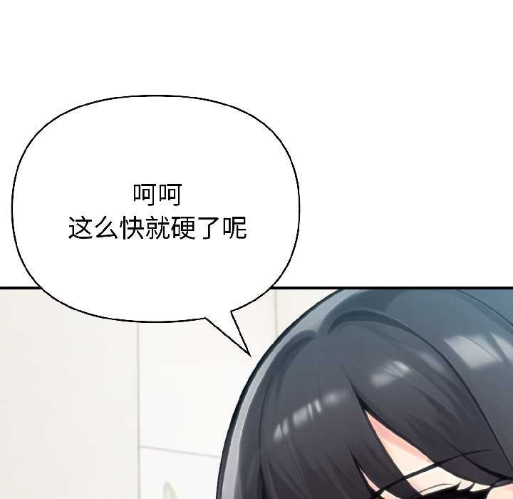 夫妇游戏 - 第59話 - page 95