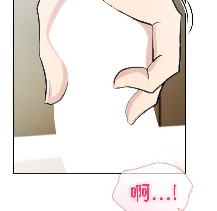 夫妇游戏 - 第59話 - page 114