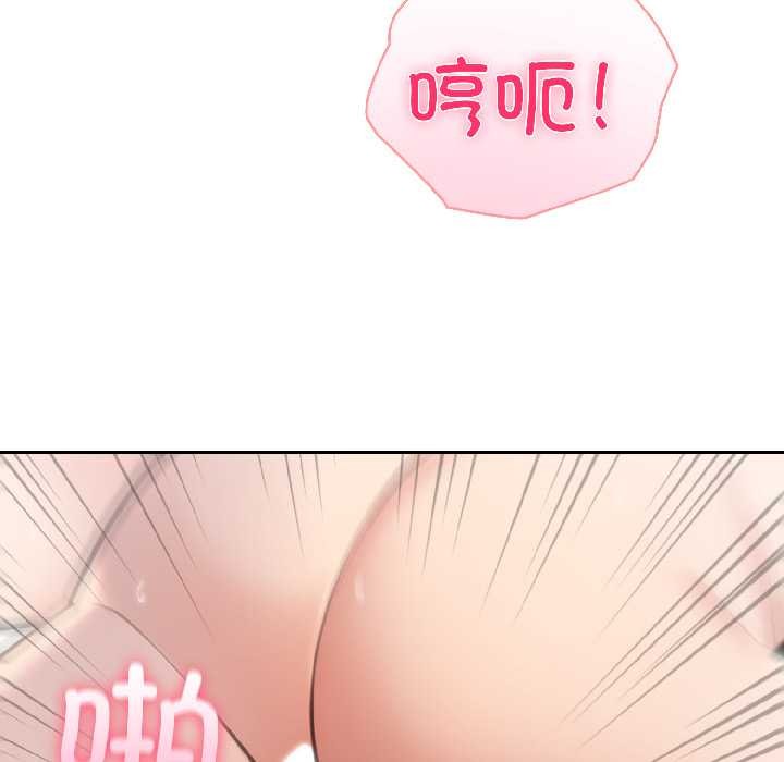 夫妇游戏 - 第59話 - page 122