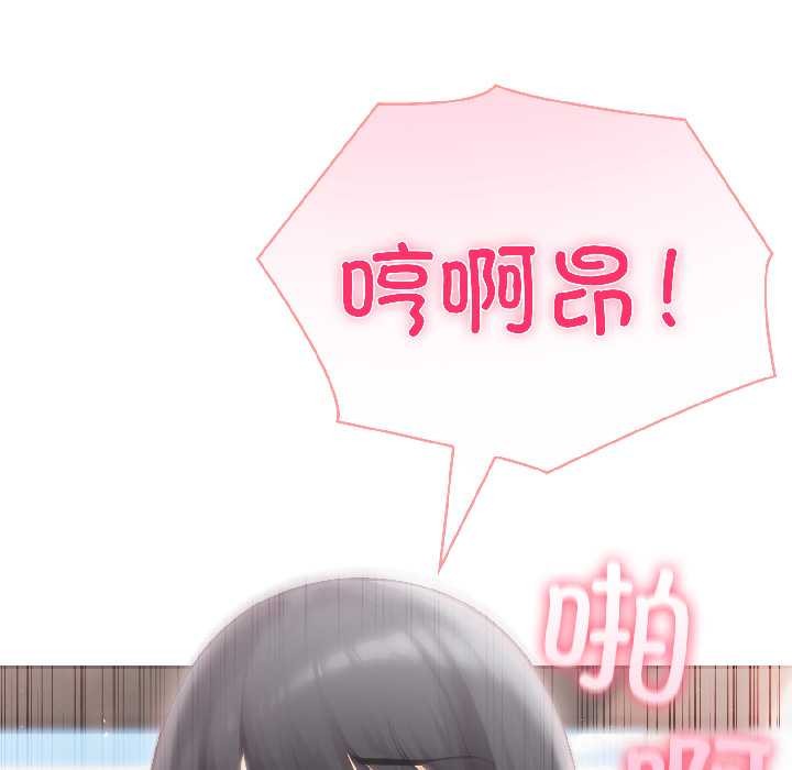 夫妇游戏 - 第59話 - page 125