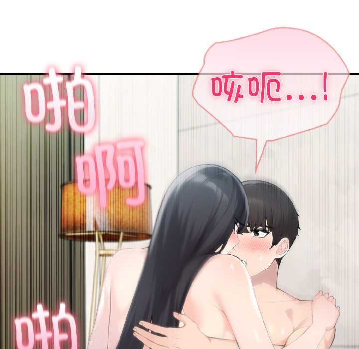 夫妇游戏 - 第59話 - page 132