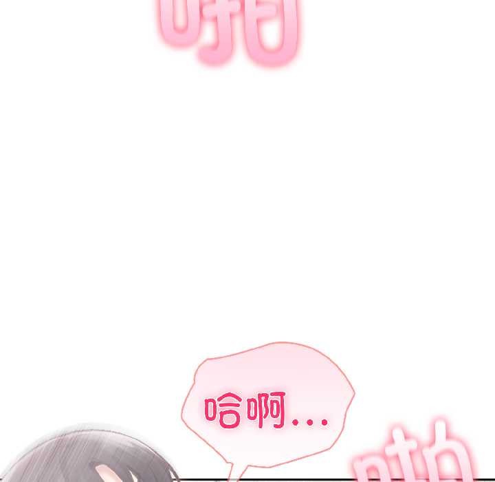 夫妇游戏 - 第59話 - page 134