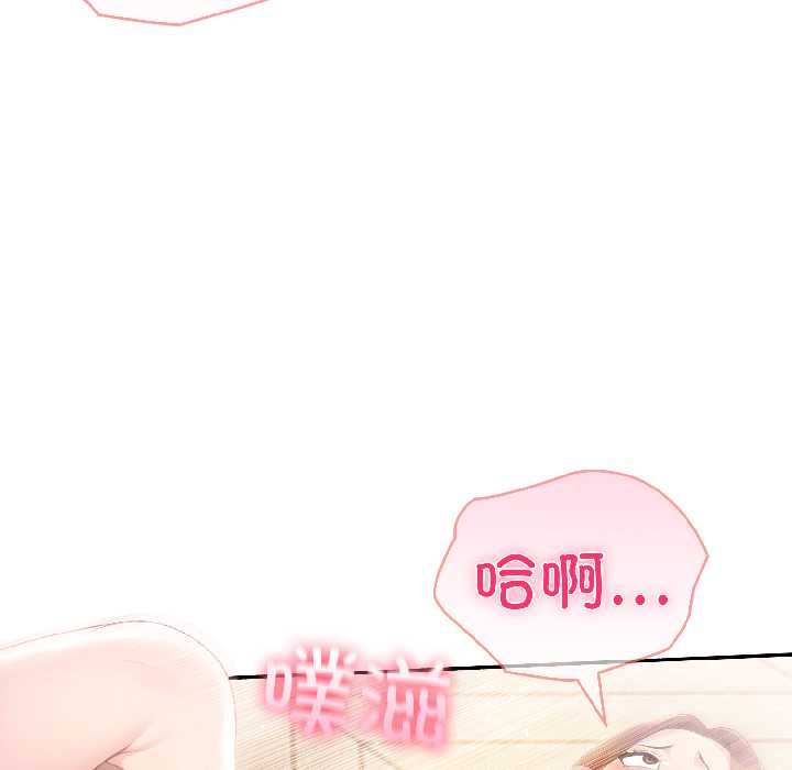 夫妇游戏 - 第59話 - page 137