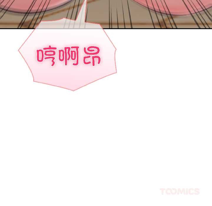 夫妇游戏 - 第59話 - page 141