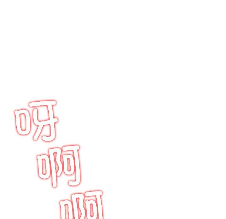 夫妇游戏 - 第59話 - page 144