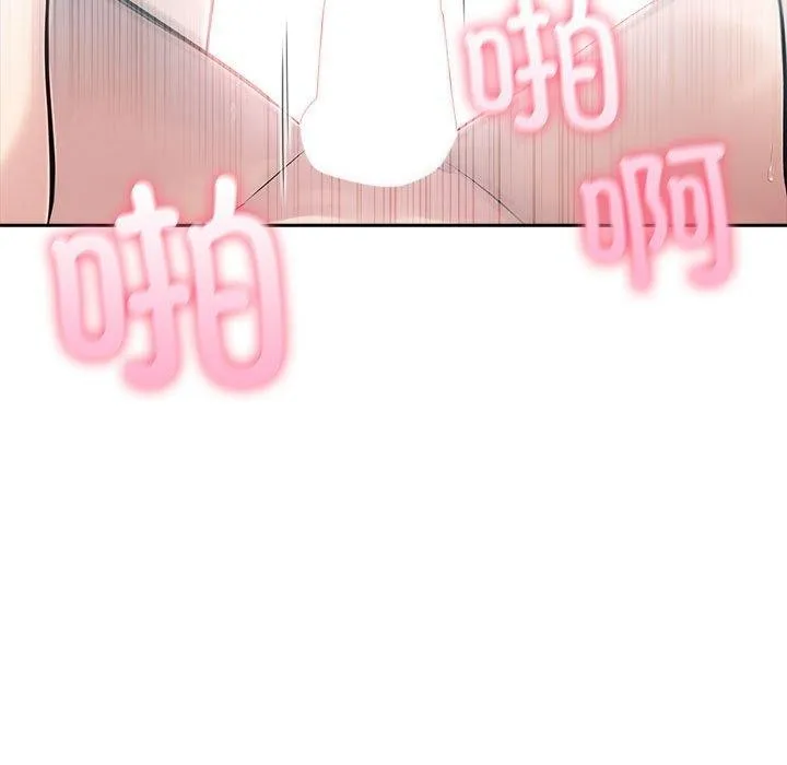 夫妇游戏 - 第27話 - page 5