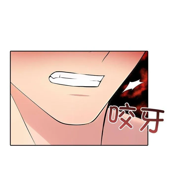 夫妇游戏 - 第27話 - page 13