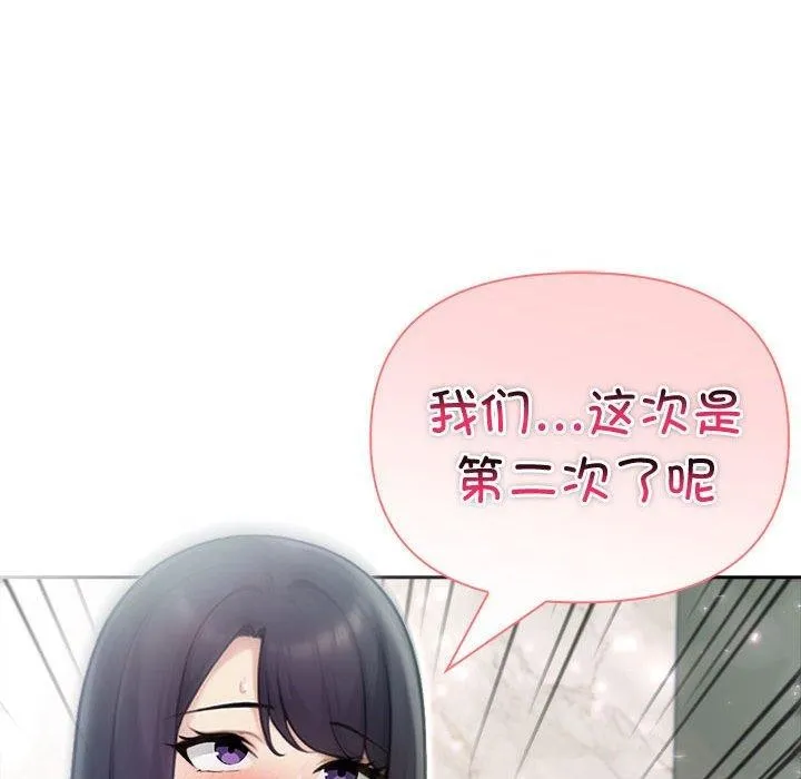 夫妇游戏 - 第27話 - page 35