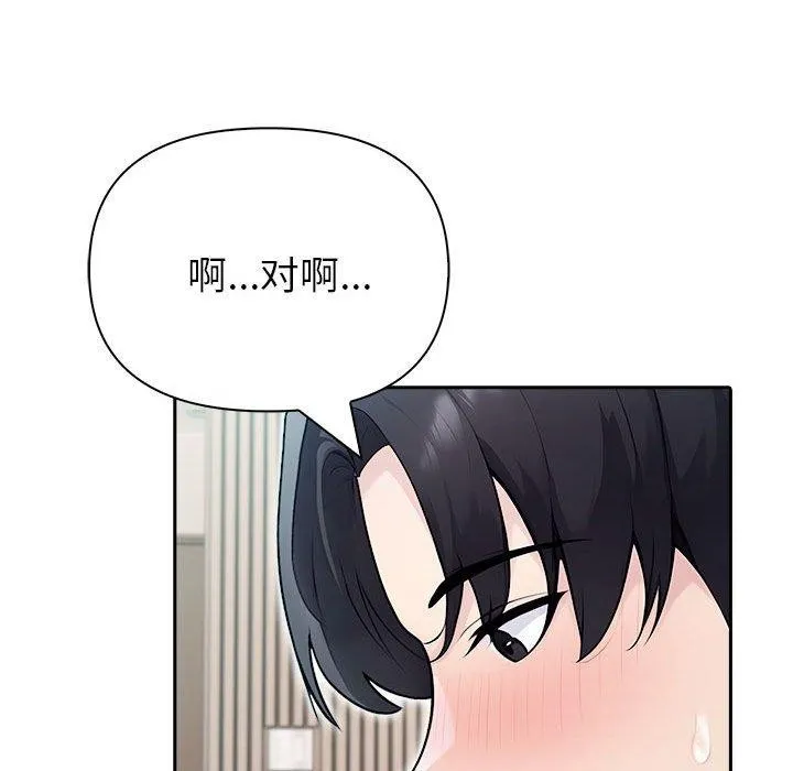 夫妇游戏 - 第27話 - page 38