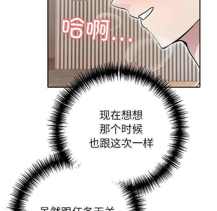 夫妇游戏 - 第27話 - page 39