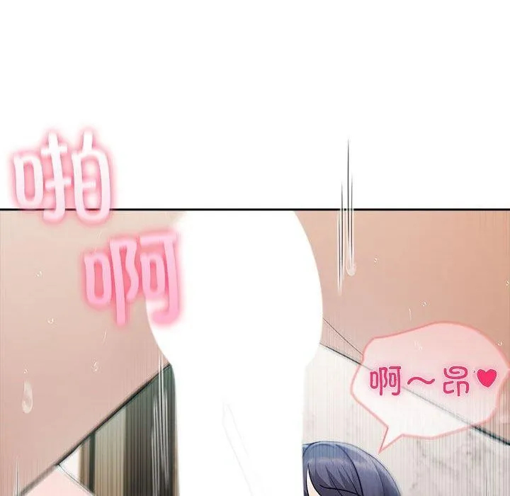 夫妇游戏 - 第27話 - page 47