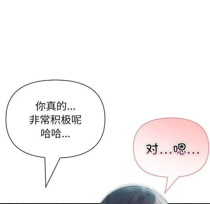 夫妇游戏 - 第27話 - page 69