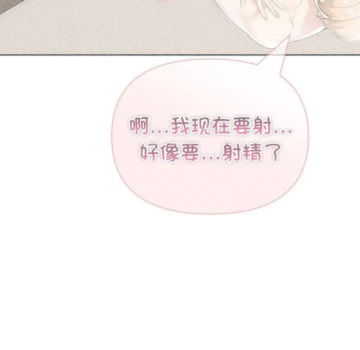 夫妇游戏 - 第27話 - page 74