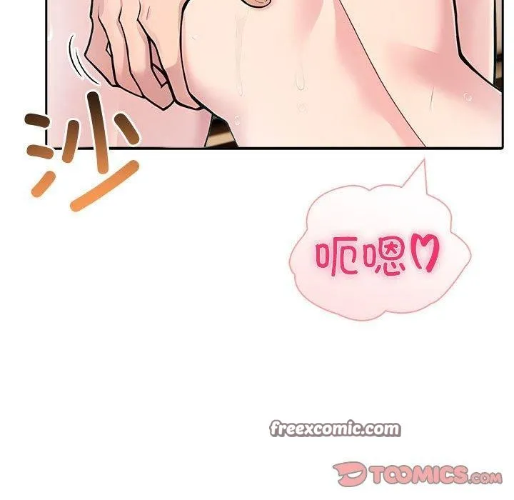 夫妇游戏 - 第27話 - page 84