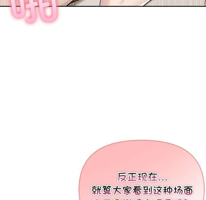 夫妇游戏 - 第27話 - page 99