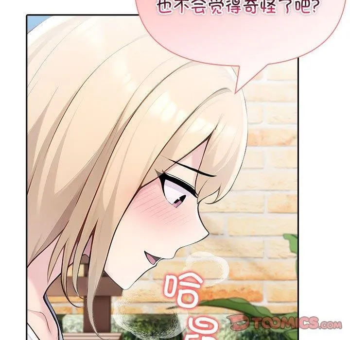 夫妇游戏 - 第27話 - page 100