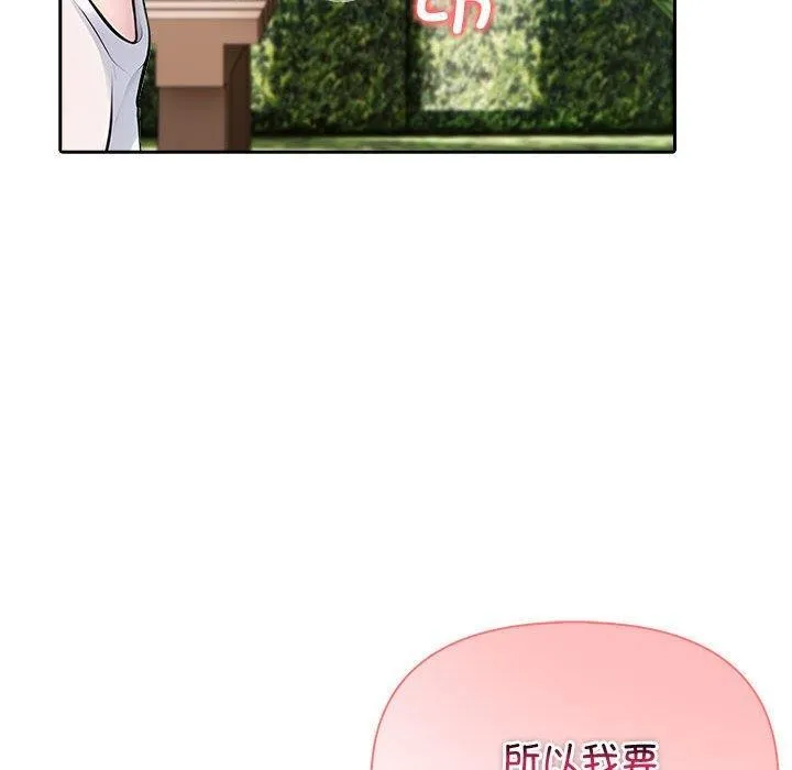 夫妇游戏 - 第27話 - page 101