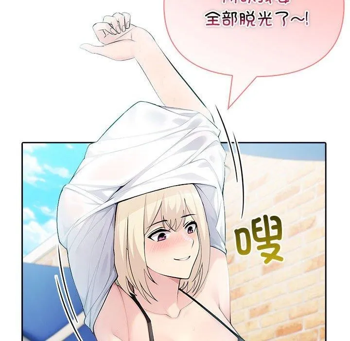 夫妇游戏 - 第27話 - page 102