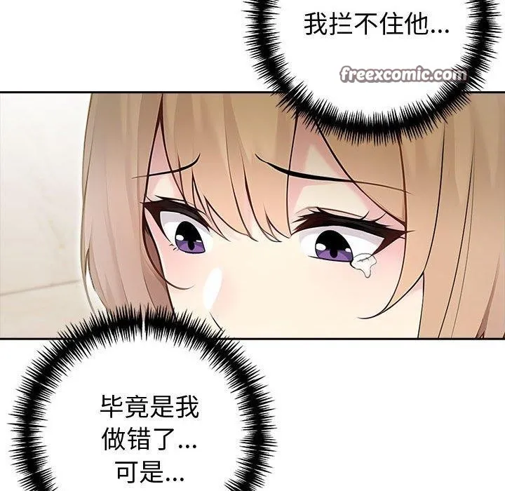 夫妇游戏 - 第27話 - page 126