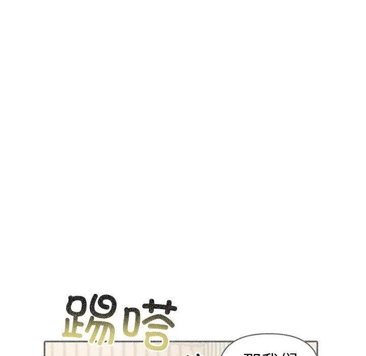 夫妇游戏 - 第27話 - page 131