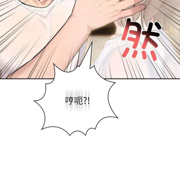 夫妇游戏 - 第27話 - page 143