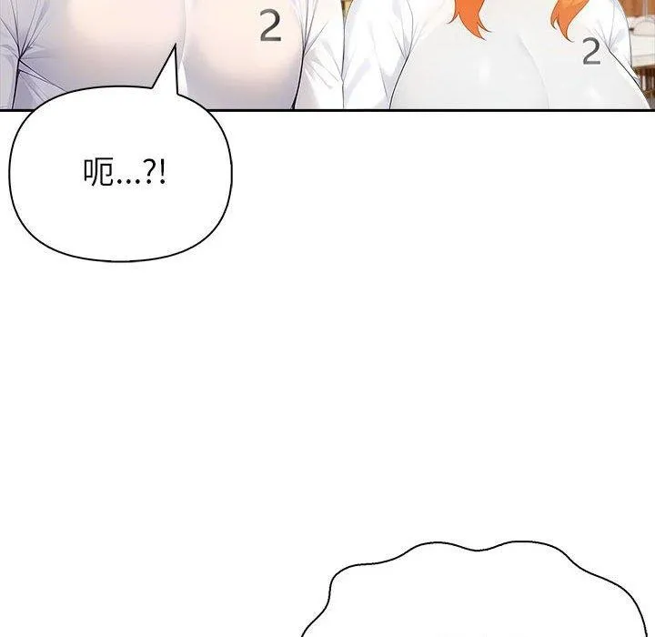 夫妇游戏 - 第27話 - page 145