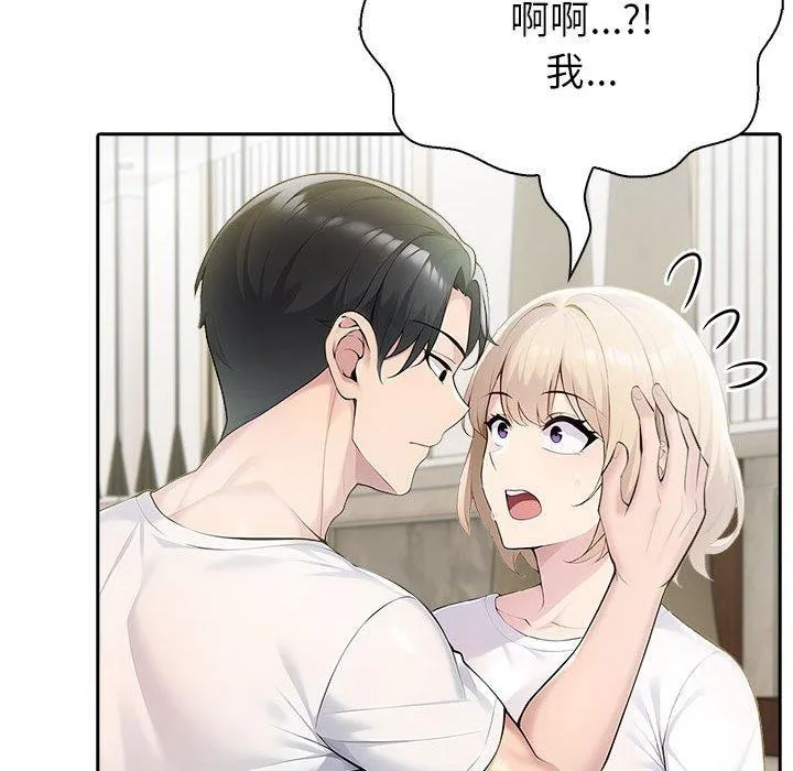 夫妇游戏 - 第27話 - page 146