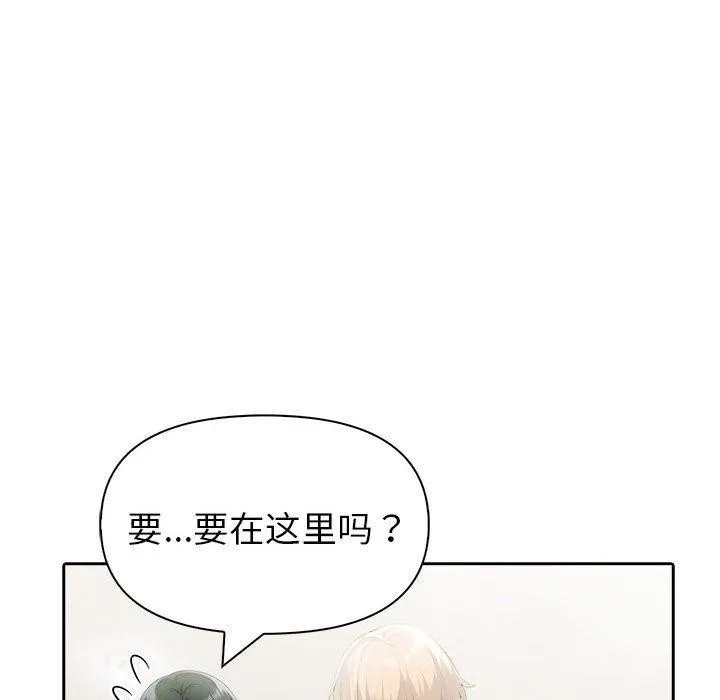 夫妇游戏 - 第27話 - page 155
