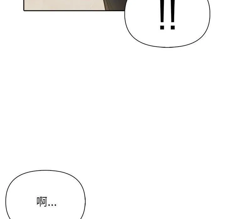 夫妇游戏 - 第27話 - page 162