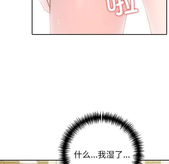 夫妇游戏 - 第27話 - page 175