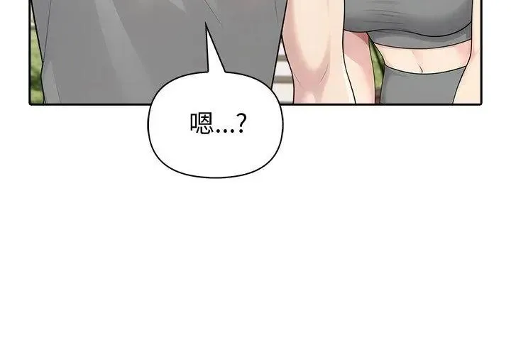 夫妇游戏 - 第83話 - page 14