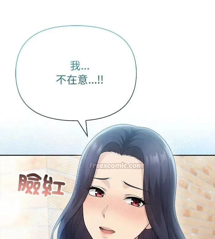 夫妇游戏 - 第83話 - page 15