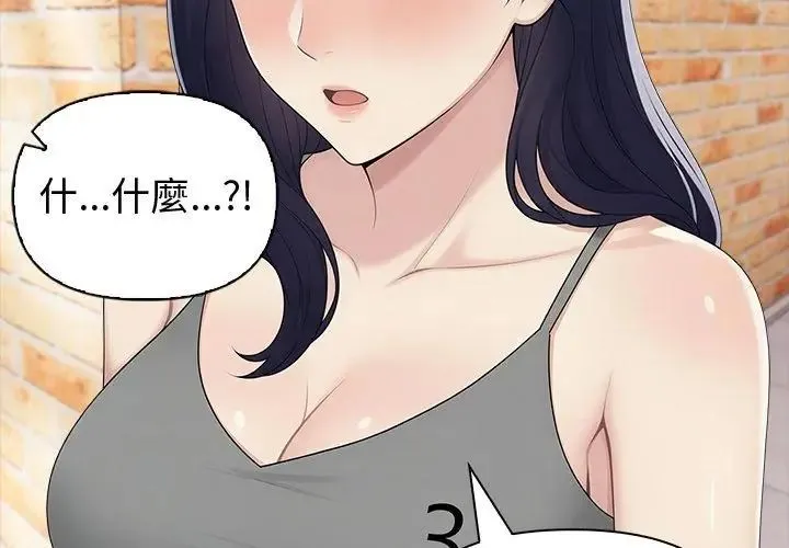 夫妇游戏 - 第83話 - page 20