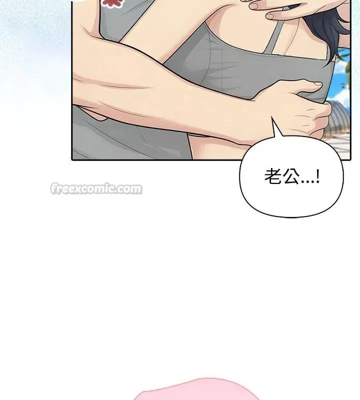 夫妇游戏 - 第83話 - page 30