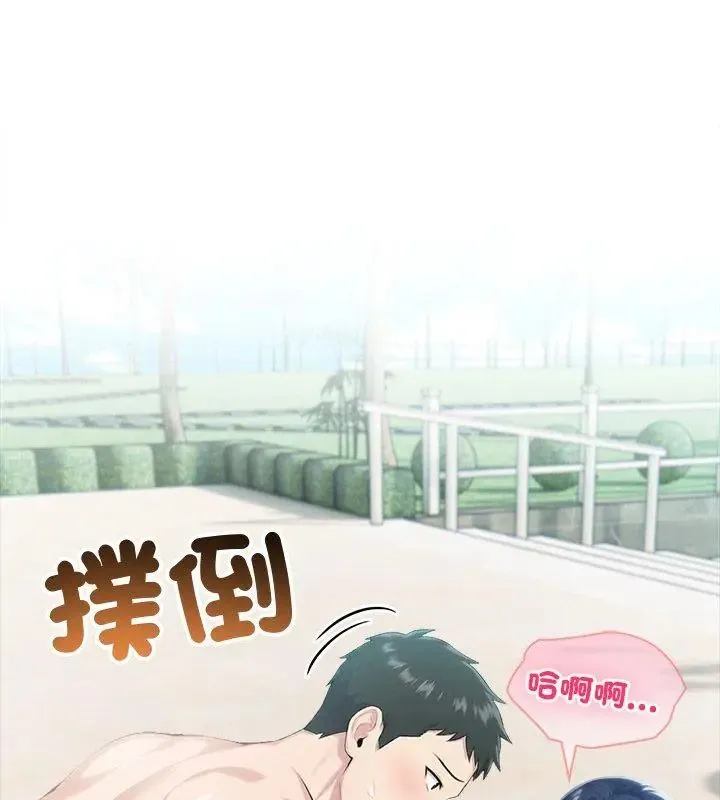 夫妇游戏 - 第83話 - page 36