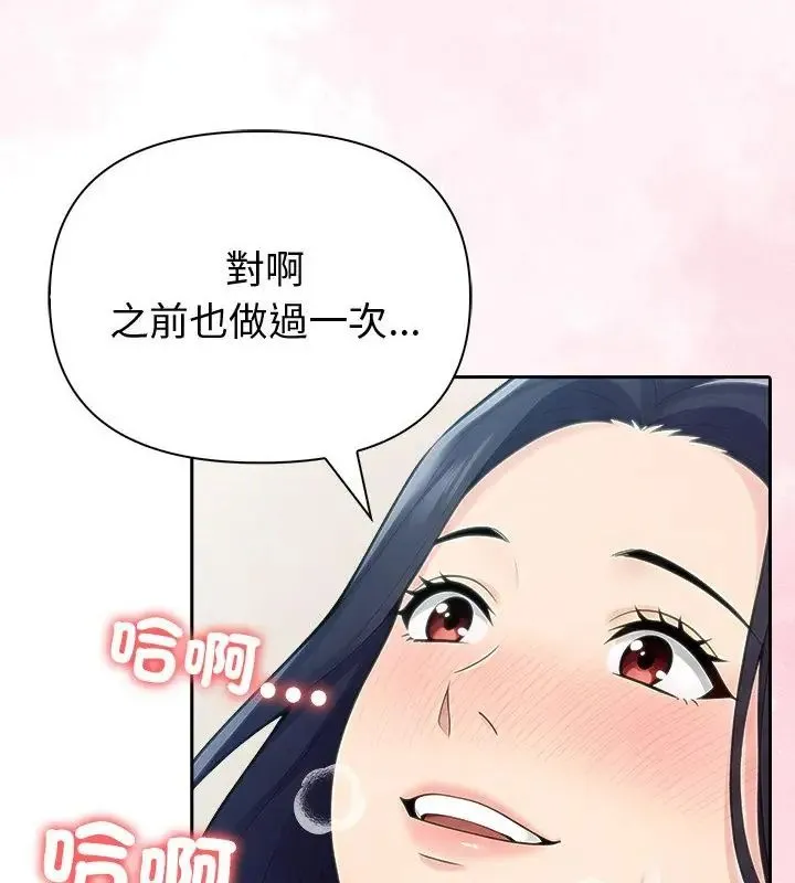 夫妇游戏 - 第83話 - page 40