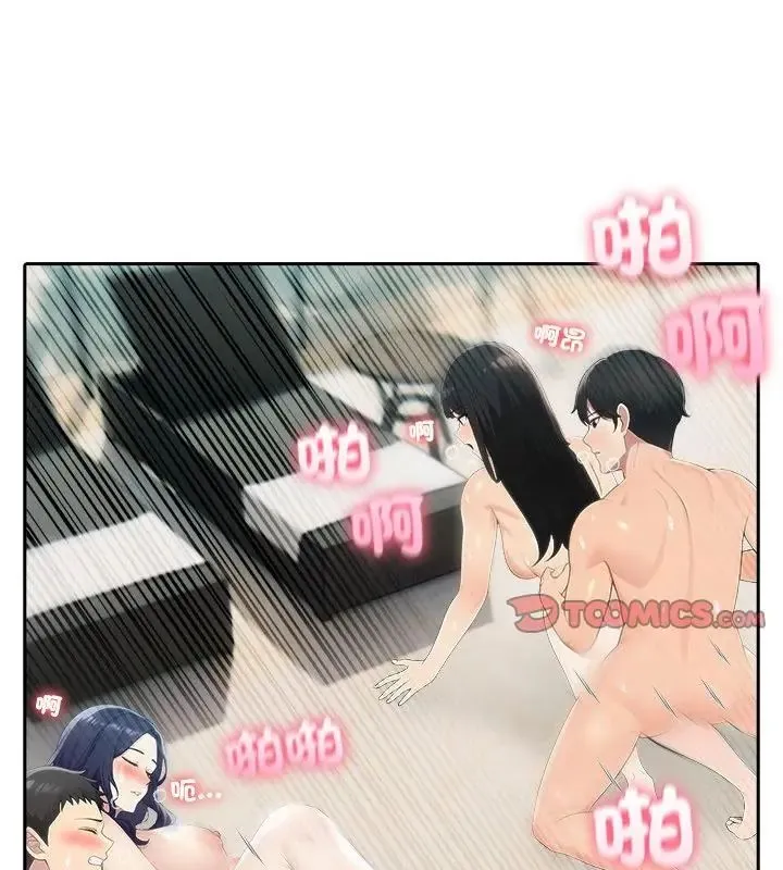 夫妇游戏 - 第83話 - page 61