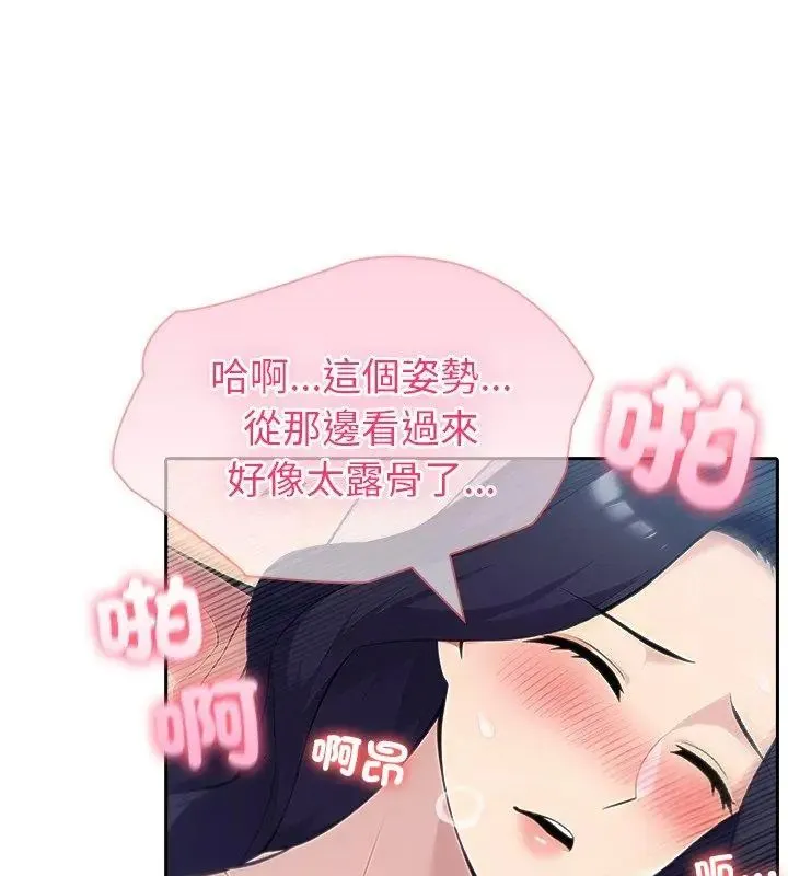 夫妇游戏 - 第83話 - page 63