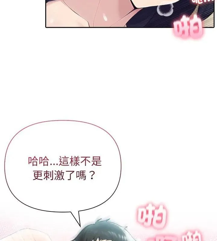 夫妇游戏 - 第83話 - page 64