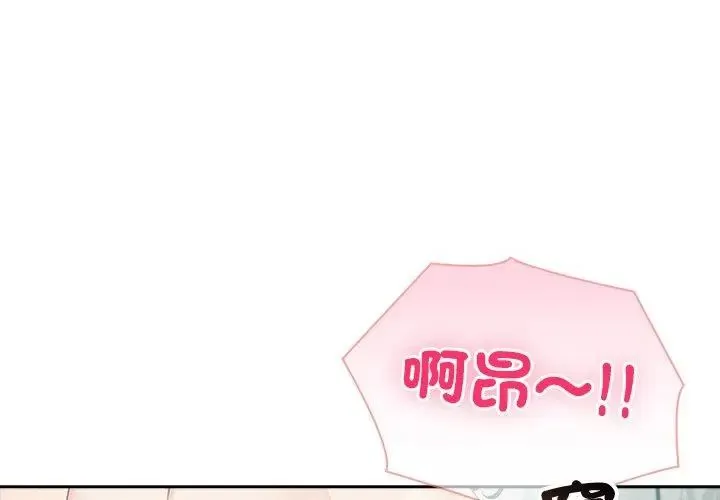 夫妇游戏 - 第83話 - page 83