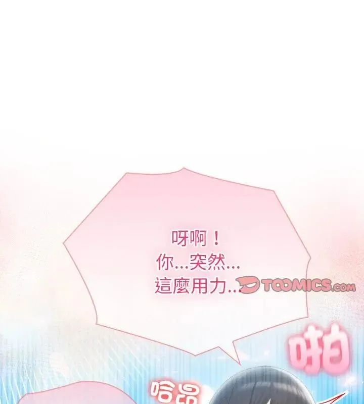 夫妇游戏 - 第83話 - page 85
