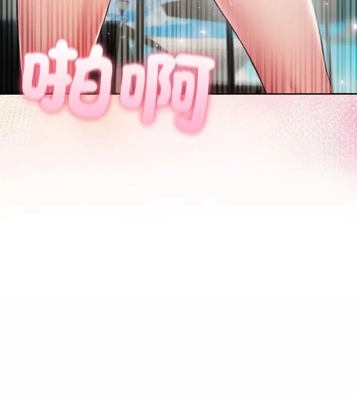 夫妇游戏 - 第83話 - page 88