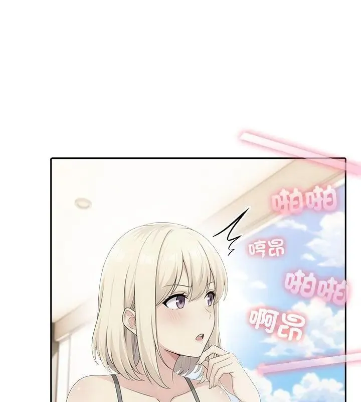 夫妇游戏 - 第83話 - page 94