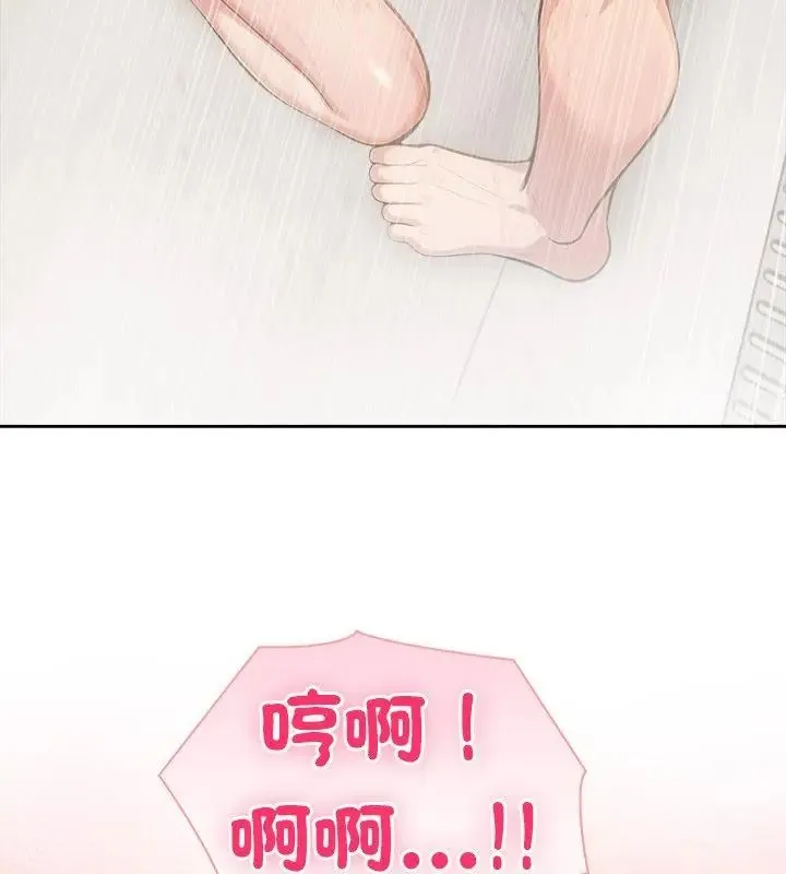夫妇游戏 - 第83話 - page 112