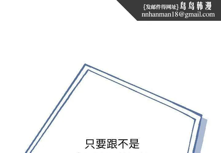 夫妇游戏 - 第5話 - page 1