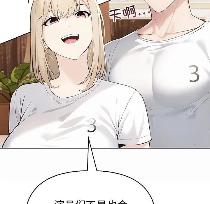 夫妇游戏 - 第5話 - page 11