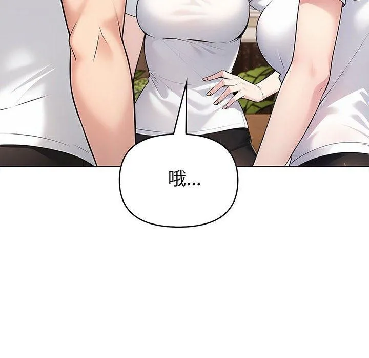 夫妇游戏 - 第5話 - page 16