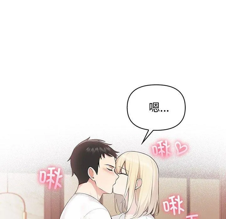 夫妇游戏 - 第5話 - page 19