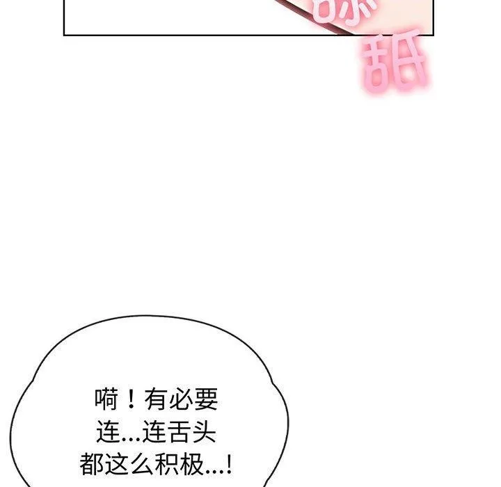 夫妇游戏 - 第5話 - page 23
