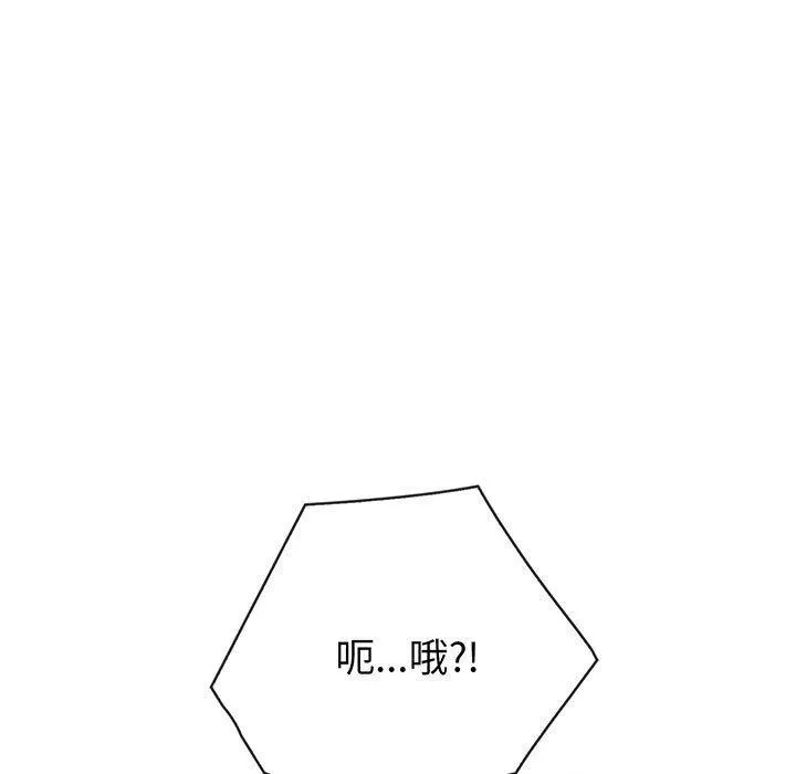 夫妇游戏 - 第5話 - page 34